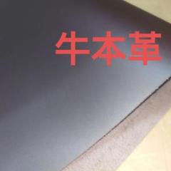 255 姫路レザー　牛革　本革　革　材料　素材　生地　レザークラフト　革ハギレ