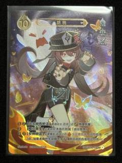 原神 カード 七聖召喚 胡桃 等級4 公式正規品 原神 カード 七聖召喚 胡桃 等級4 公式正規品 - メルカリ