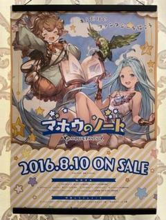 グランブルーファンタジー　非売品ポスターセット 2025年最新】グランブルーファンタジー ポスターの人気アイテム