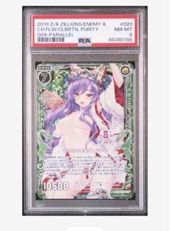 Z/X　ゼクス　咲き誇る人形ピュアティ・ドール sec ３枚セット Z/X ゼクス 咲き誇る人形ピュアティ・ドール sec 3枚セット