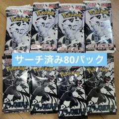 2025年最新】サーチ済みパックの人気アイテム - メルカリ