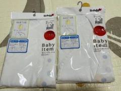 ベビー肌着 2枚セット 新生児用