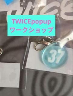 2025年最新】TWICEPOPUPの人気アイテム - メルカリ