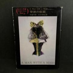 金子国義、油彩、肉筆画、SM号、高級額縁付き、少女