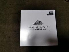 ベイブレードバースト 爆転&メタルファイト記念セット