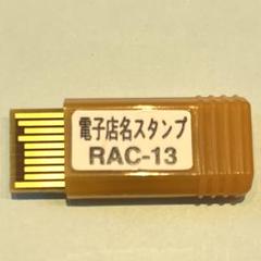 2025年最新】電子店名スタンプの人気アイテム - メルカリ