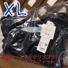 and..プロフ必読お願いします。 L 黒 プリンセスタムタムヒートテック 今が買い時！UNIQLO大注目の「コラボのヒートテック」が値下げ中
