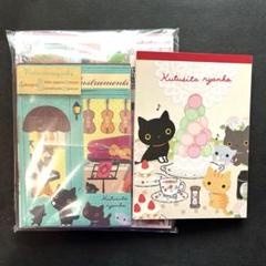 靴下にゃんこ ねこ サンエックス 平成レトロ 女児 ファイル 約30点 サンエックス - サンエックス San-x 靴下にゃんこ 黒猫 猫雑貨