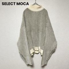 ★ck181 セレクトモカ/バイカラーリブ編みオーバーニット/長袖プルオーバー
