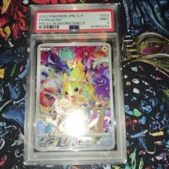 ポケカ　プロモ　ピカチュウ　SR SAR プレシャスコレクターボックス m87231357308_1.jpg?1750063824