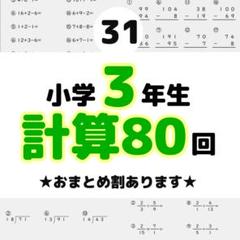 早稲田アカデミー　小1 アルゴクラブ　特別選抜用プリント　前期　算数オリンピック アルゴクラブ教材 算数オリンピック数理教室 早稲田アカデミー