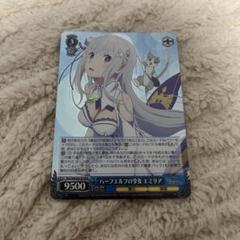 ヴァイスシュヴァルツ エミリア　RRR+ RRR 2025年最新】ヴァイスシュヴァルツ RRRの人気アイテム - メルカリ