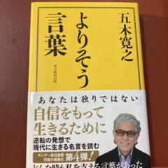 よりそう言葉