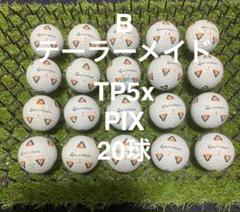 TP5【ロストボール激安販売の球手箱】