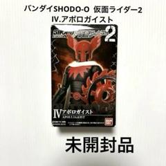 と*ち様 ☆激レア　海洋堂　マスコット・シリーズ【アポロガイスト】未開封品　レト と*ち様 ☆激レア 海洋堂 マスコット・シリーズ【アポロガイスト