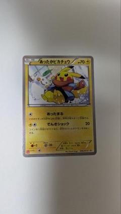 あったかピカチュウ PROMO XYシリーズプロモーションカード PROMO …