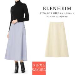 【美品】ブレンヘイム　ダブルクロス切替えデザインスカート　エムプルミエ　midのサムネイル