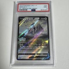 セレビィv sa アルセウスv プロモ image_a905f79c-e54d-4971-93b9-