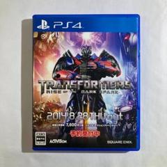 ダミージャケット トランスフォーマー 販促 展示用 PS4 ライズ オブ 非売品