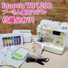 2025年最新】ブラザー イノヴィスの人気アイテム - メルカリ