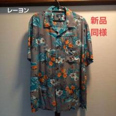 GEORGEレーヨンアロハシャツグレー海花葉オウム柄M新品同様