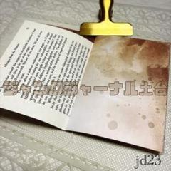 ジャンクジャーナル　雑記帳　Icy Blue ハンドメイド☆ジャンクジャーナル雑記帳(幻想Blue) - メルカリ