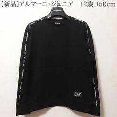 アルマーニジュニア12A 新品】EA7/アルマーニジュニア 定番・紺半袖ポロシャツ 12A・12