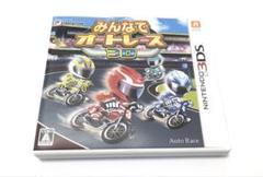 3DS ソフト みんなでオートレース 3D