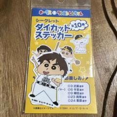 福岡ソフトバンクホークス クレヨンしんちゃん ステッカー 今宮健太のサムネイル