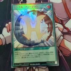 遊戯王 ラッシュデュエル フュージョン RED ver. 3枚セット　赤文字 SPECIAL RED Ver.（スペシャルレッドバージョン）まとめ