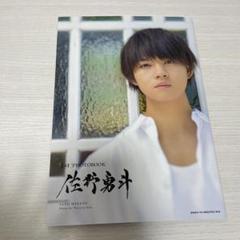 1st PHOTO BOOK 佐野勇斗 417Z4P52eYL.jpg_BO30,255,255,