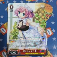 2025年最新】愛されメイド幸 ヴァイスの人気アイテム - メルカリ