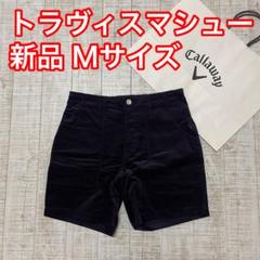 新品 トラヴィスマシュー ハーフパンツ ウエストゴム ネイビー Mサイズ 新品 トラヴィスマシュー ハーフパンツ ウエストゴム ネイビー M