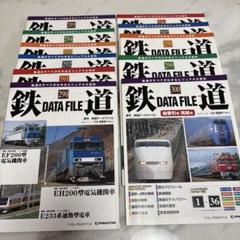 鉄道DATA FILE 1-36巻セット 週刊 鉄道 データファイル DATA FILE 全36冊分 DeAGOSTINI