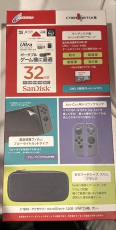 ☆新品未使用☆Switchライト カバーセット