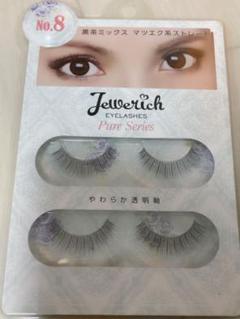 Jewerich＊つけまつげ 他のものとセットで100円！ Jewerich＊つけまつげ 他のものとセットで100円！