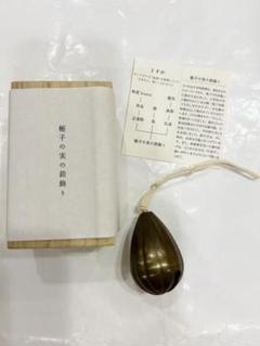 中川政七商店　梔子の実の鈴飾り　能作 ＋ 粋更　オーナメント オブジェ　正倉院 m87240793485_1.jpg?1730196992