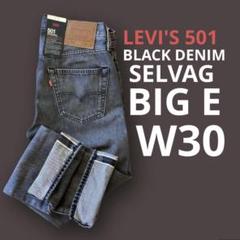 極美品 Levi's 501 '54 W32 L32 BIGe 60s LEVI'Sリーバイス 501 BIGE デニムパンツ w32 - Sixpacjoe