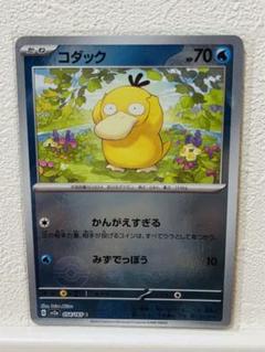 ポケモンカード151 モンスターボール コダック - メルカリ