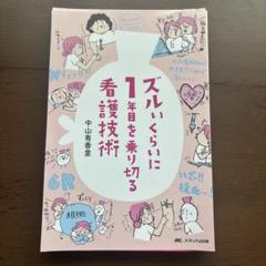 2025年最新】裁断済み 看護の人気アイテム - メルカリ