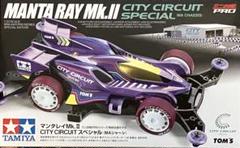 ミニ四駆 マンタレイ シティサーキットスペシャル 会場限定品 タミヤ様画像-scaled.jpg