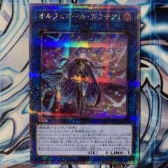 遊戯王 オルフェゴールガラテアi ガラテア 25thシークレット 2種