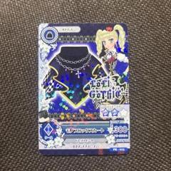 2025年最新】モノブロック アイカツの人気アイテム - メルカリ