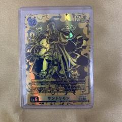 デジモンカード サンドリモン 希少 SP パラレル EX7-030 スペシャルカード】EX7-030サンドリモン SR【箔押し