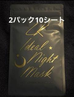 LKサロン 部分用フェイシャルマスク スキンケア・基礎化粧品