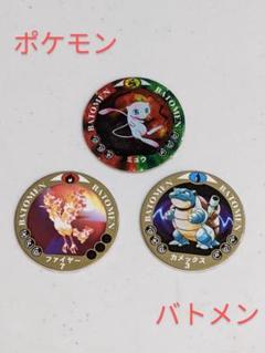 2025年最新】バトメン ポケモンの人気アイテム - メルカリ