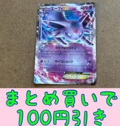エーフィEX ポケモンカードゲーム