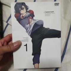 キャプテン・アース VOL.1〈初回生産限定版〉