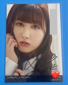 イコラブ　=LOVE　生写真　直筆　サイン　山本杏奈　お渡し会　うなじ　日比谷 LOVE イコラブ 山本杏奈 PRESS 2020 MAY 直筆サイン 生写真