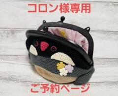 小鳥さん達のがま口&マスコット♪ 小鳥さん達のがま口&マスコット♪